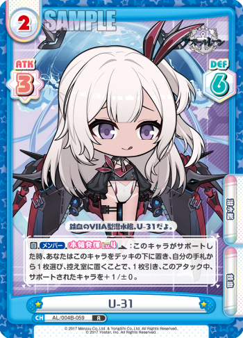U-31（AL/004B-059）