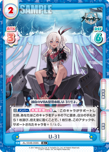 U-31（AL/004B-059S）