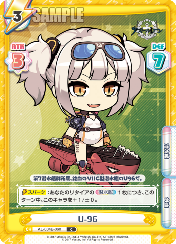 U-96（AL/004B-060）