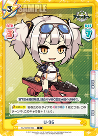 U-96（AL/004B-060）