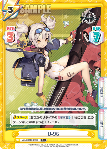 U-96（AL/004B-060S）