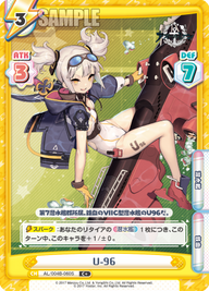 U-96（AL/004B-060S）