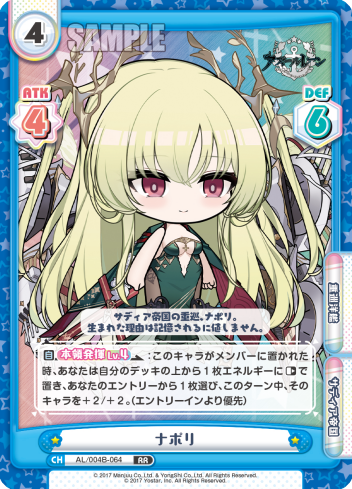 ナポリ（AL/004B-064）