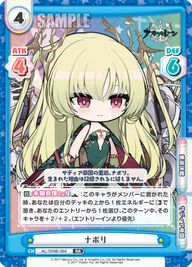 ナポリ（AL/004B-064）