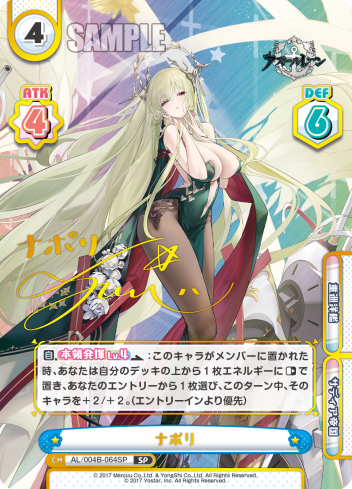 ナポリ（AL/004B-064SP）