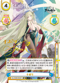 ナポリ（AL/004B-064SP）