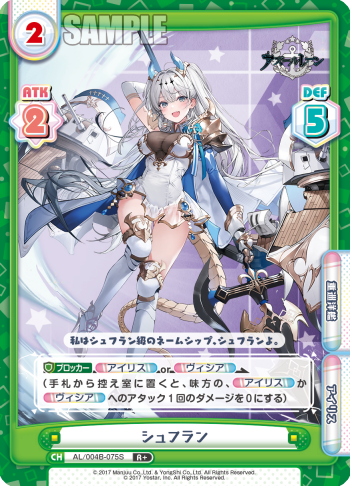 シュフラン（AL/004B-075S）