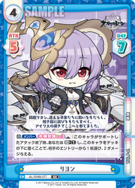 リヨン（AL/004B-077）