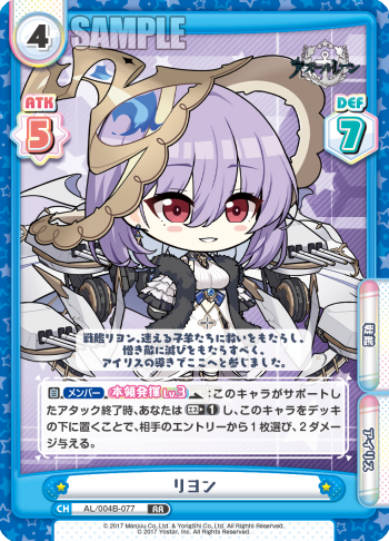リヨン（AL/004B-077）