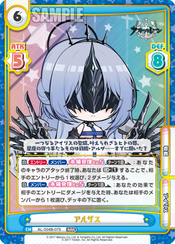 アルザス（AL/004B-079）