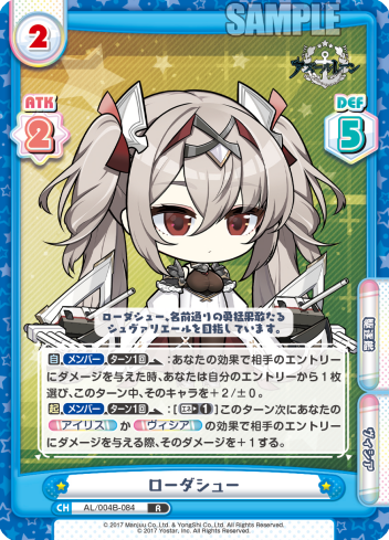 ローダシュー（AL/004B-084）