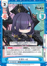 モガドール（AL/004B-085）