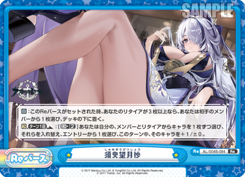 須臾望月抄（AL/004B-094）