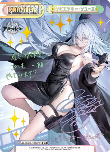 ソビエツキー・ソユーズ（AL/004B-P014PP）