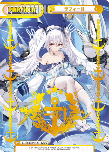 ラフィーII（AL/004B-P018S）