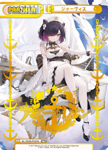 ジャーヴィス（AL/004B-P020S）