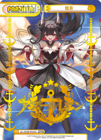 初月（AL/004B-P023S）