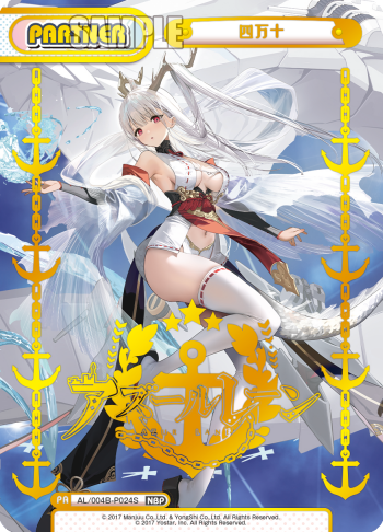 四万十（AL/004B-P024S）
