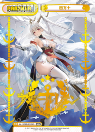 四万十（AL/004B-P024S）