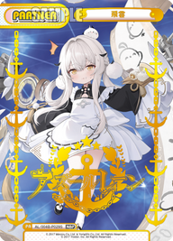 飛雲（AL/004B-P029S）