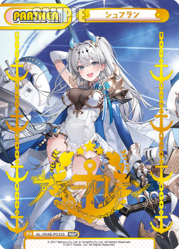 シュフラン（AL/004B-P033S）