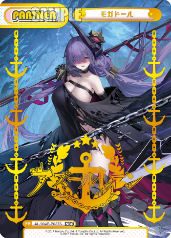 モガドール（AL/004B-P037S）