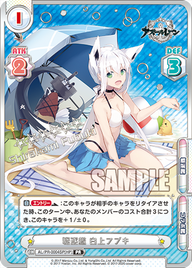 駆逐艦 白上フブキ（AL/PR-0004SP[HP]）
