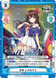 空母 ときのそら（AL/PR-0005S[HP]）