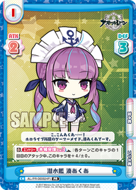潜水艦 湊あくあ（AL/PR-0006[HP]）