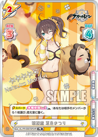 駆逐艦 夏色まつり（AL/PR-0007SP[HP]）