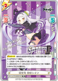 軽空母 紫咲シオン（AL/PR-0009SP[HP]）