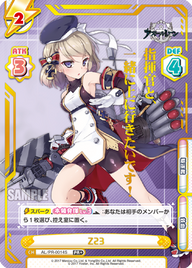 Z23（AL/PR-0014S）
