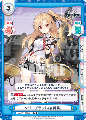 クリーブランド(μ兵装)（AL/PR-0015S）