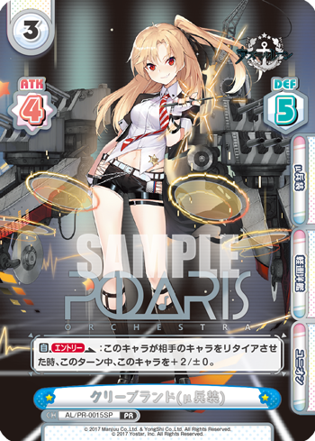 クリーブランド(μ兵装)（AL/PR-0015SP）