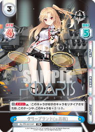 クリーブランド(μ兵装)（AL/PR-0015SP）