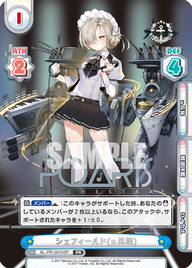 シェフィールド(μ兵装)（AL/PR-0016SP）