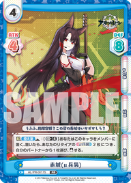赤城(μ兵装)（AL/PR-0017S）