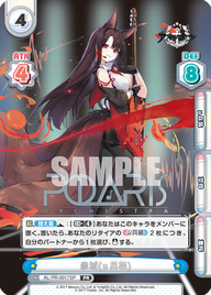 赤城(μ兵装)（AL/PR-0017SP）