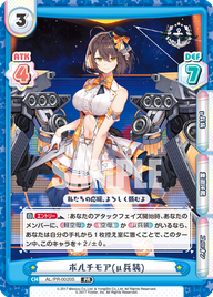 ボルチモア(μ兵装)（AL/PR-0020S）