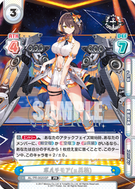 ボルチモア(μ兵装)（AL/PR-0020SP）