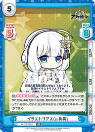 イラストリアス(μ兵装)（AL/PR-0023）