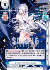 イラストリアス(μ兵装)（AL/PR-0023SP）