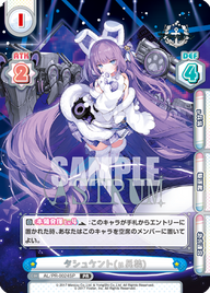 タシュケント(μ兵装)（AL/PR-0024SP）