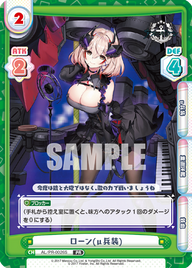 ローン(μ兵装)（AL/PR-0026S）