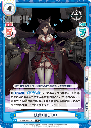 扶桑(META)（AL/PR-0037S）