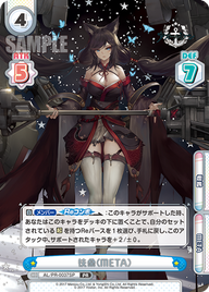 扶桑(META)（AL/PR-0037SP）