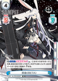 飛龍(META)（AL/PR-0040SP）