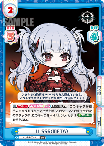 U-556(META)（AL/PR-0043）