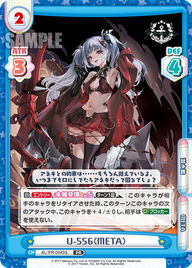 U-556(META)（AL/PR-0043S）
