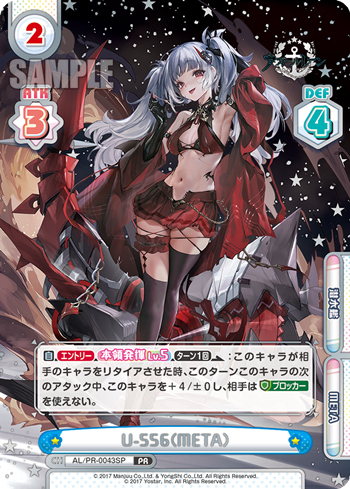 U-556(META)（AL/PR-0043SP）